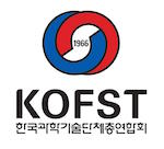 KOFST (Korean Federation of Science and Technology Societies)